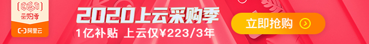 阿里云推广2