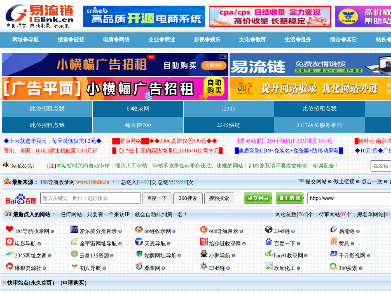 易流链收录网