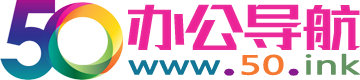 办公导航网